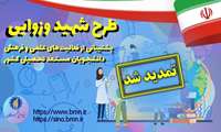 مهلت ثبت‌نام در طرح توسعۀ فعالیت‌های علمی و فرهنگی دانشجویان مستعد تحصیلی کشور در سال تحصیلی 1402-1401 (طرح شهید وزوایی) تا 29 تیرماه تمدید شد.