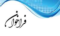 فراخوان | بهره‌­مندی از تسهیلات دوره پسادکتری (طرح شهید دکتر چمران) + لینک ثبت نام